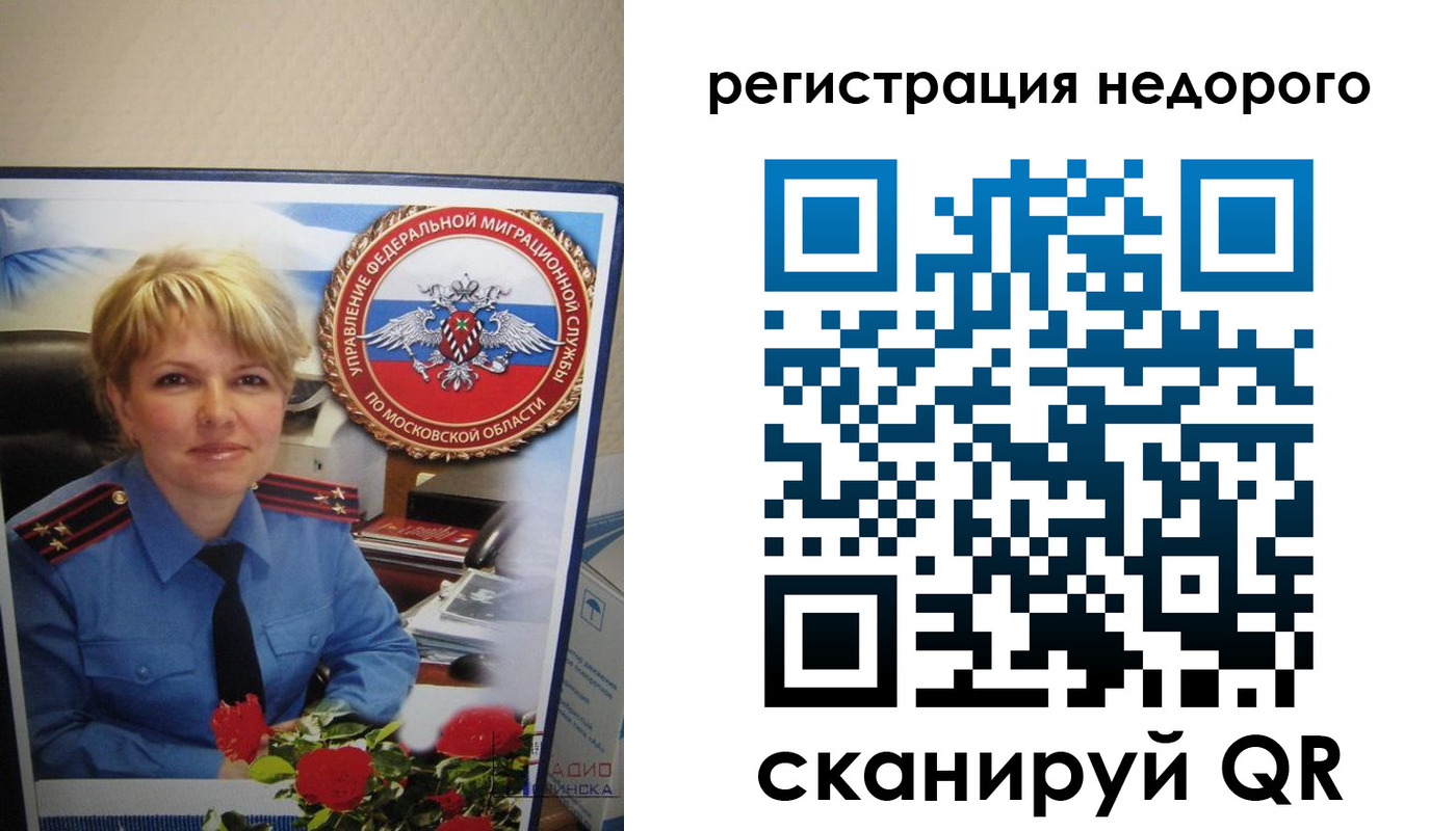 прописка от собственника в ЕАО