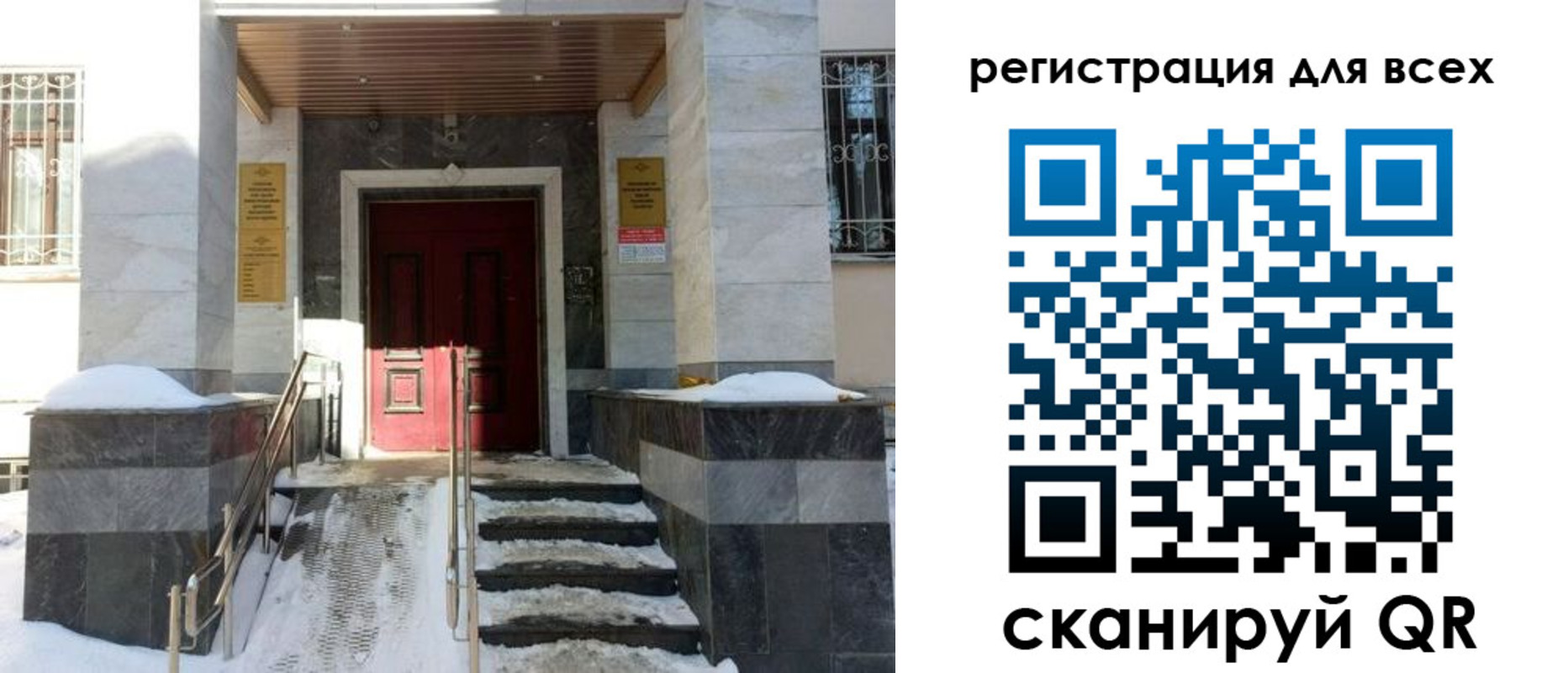временная регистрация в квартире в ЕАО
