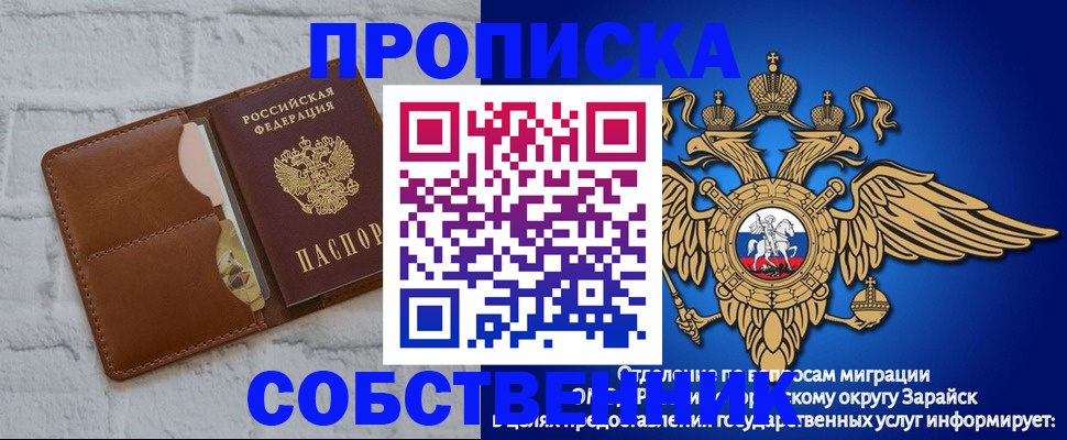 временная регистрация адрес в ЕАО