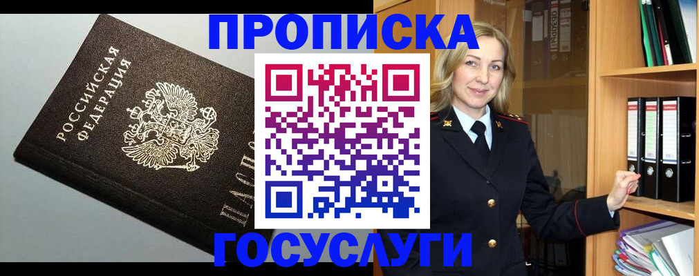 регистрация для школы в ЕАО