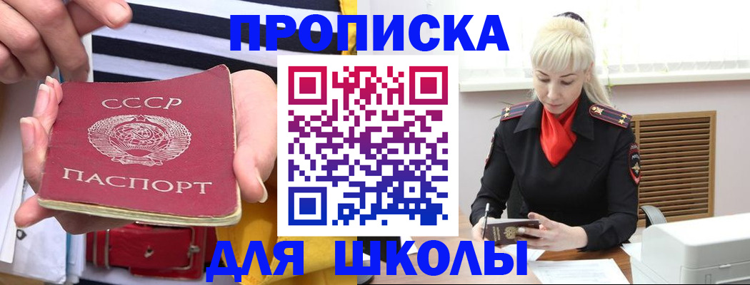 прописка регистрация в ЕАО