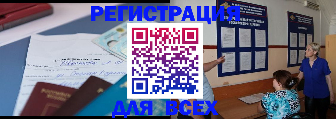 регистрация для школы в ЕАО