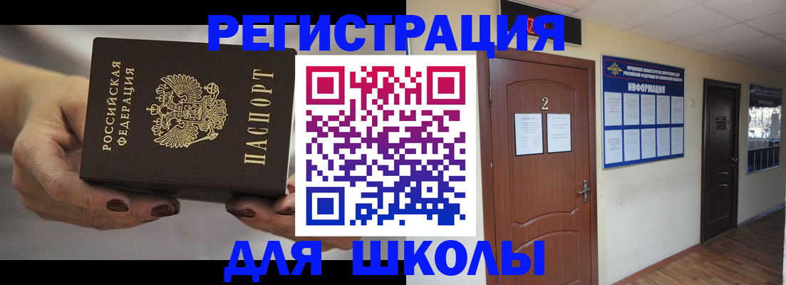 прописка штамп в ЕАО