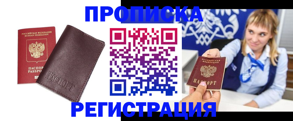 регистрация для дет. сада в ЕАО