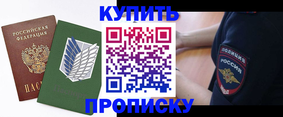 временная регистрация в квартире в ЕАО