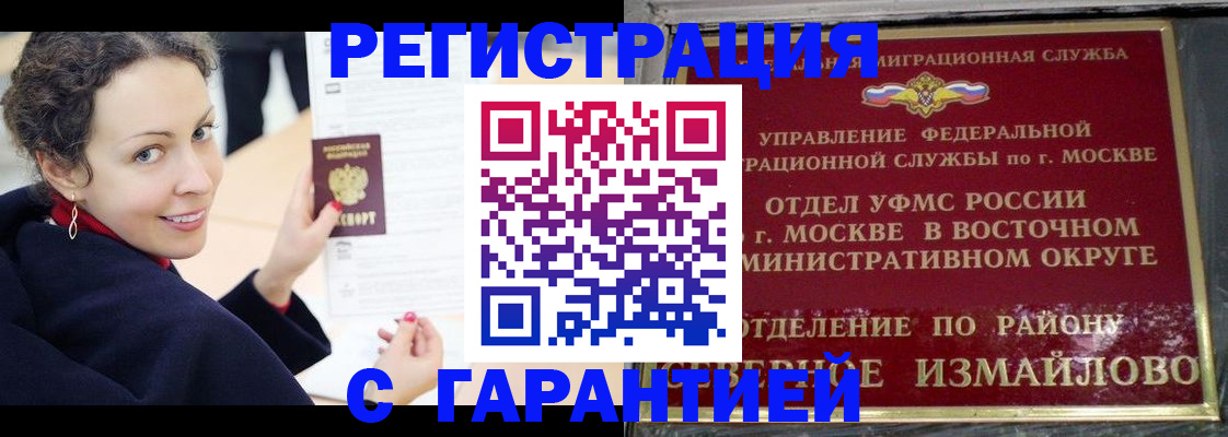 временная регистрация госуслуги в ЕАО